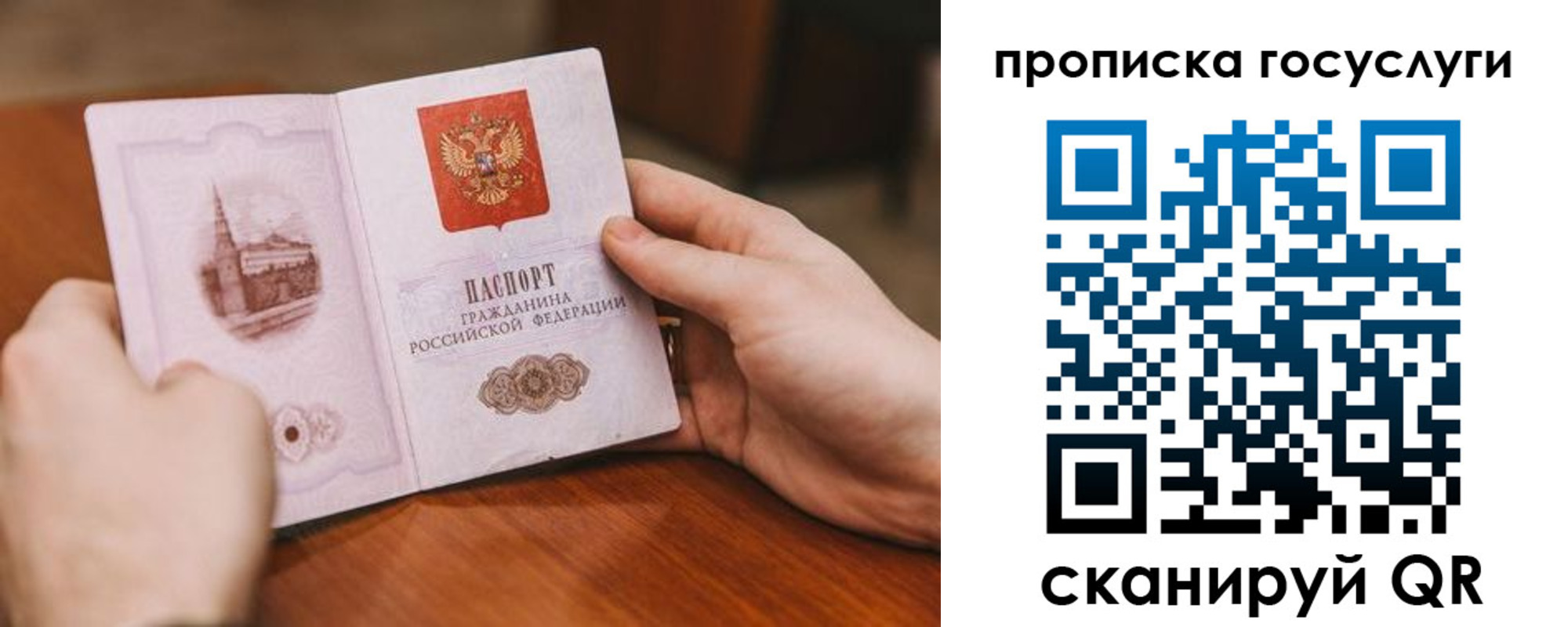 временная регистрация в квартире в Зернограде