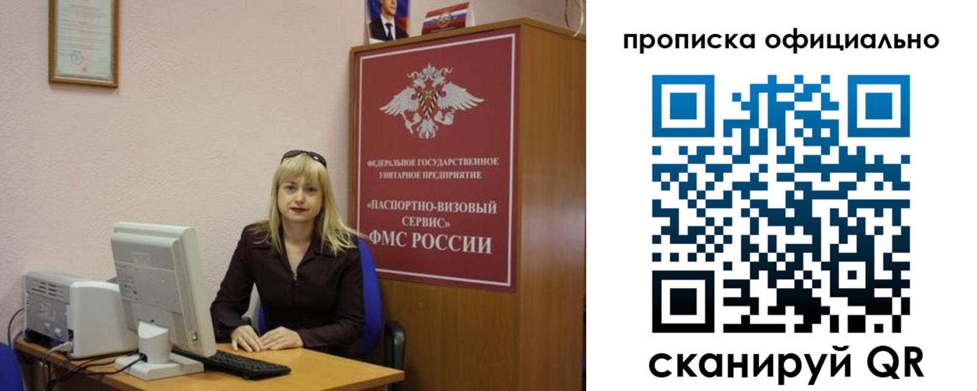 прописка законно в Зернограде