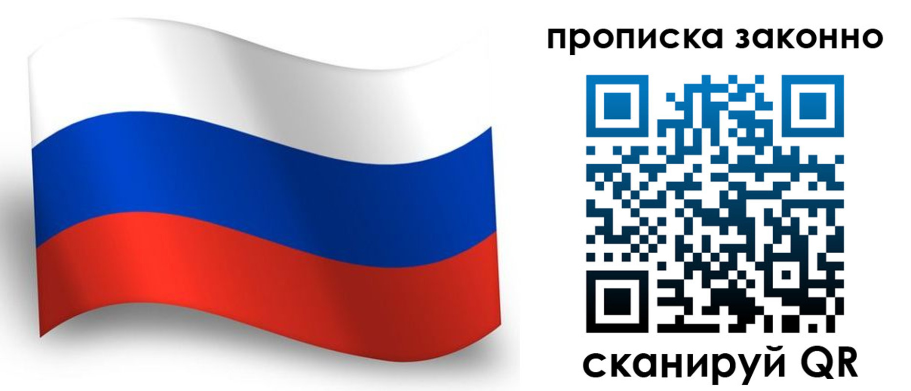 прописка для школы в Зернограде