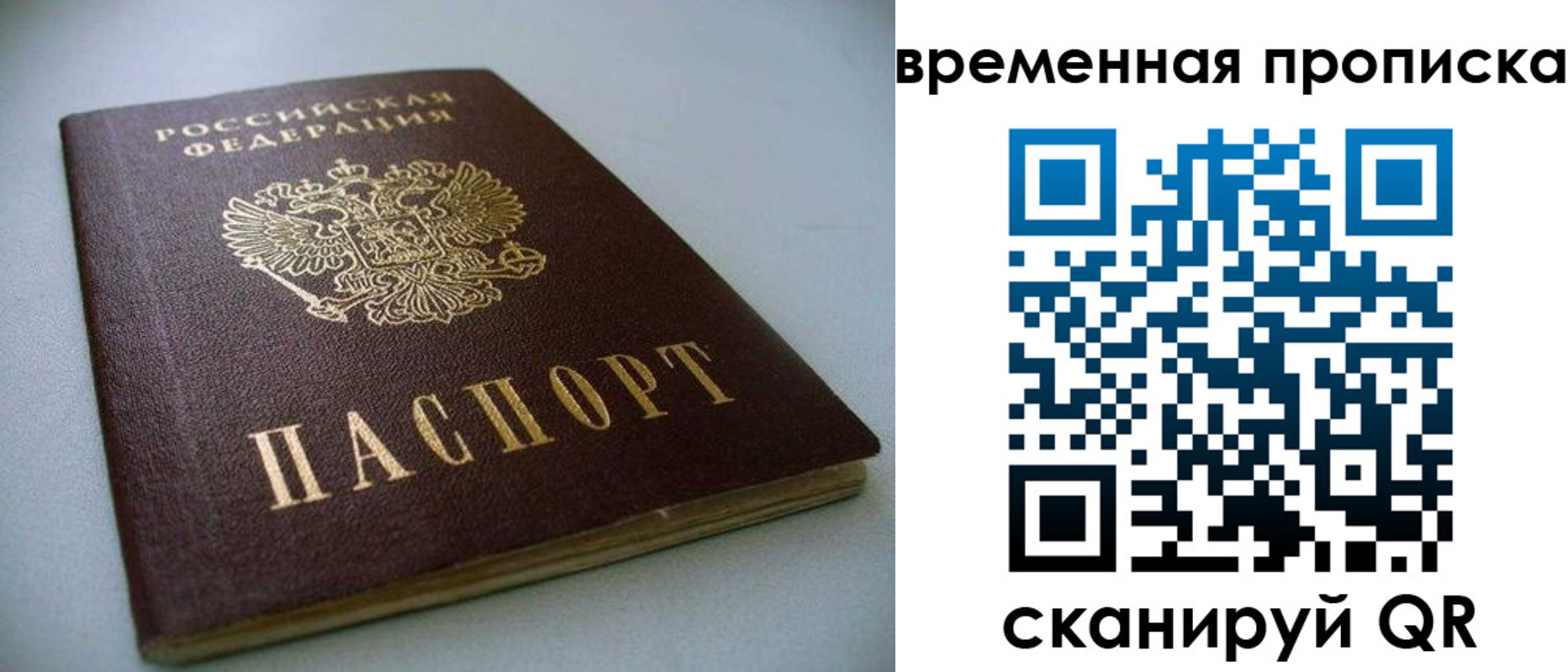 миграционный учет в Зернограде
